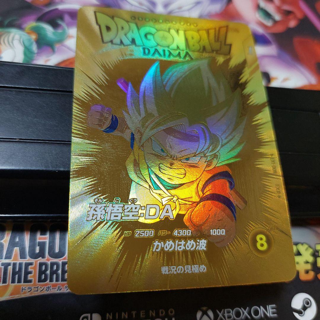 EX1-008孫悟空DAパラレル ドラゴンボールスーパーダイバーズ
