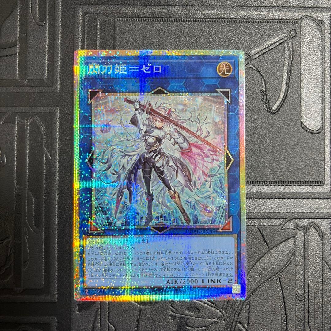 閃刀姫ゼロ　プリズマ