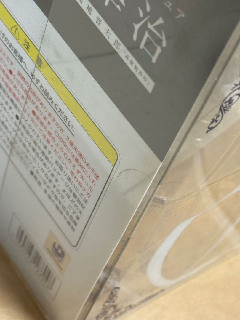 【希少・未開封】文豪ストレイドッグス　太宰治　1/7スケールフィギュア