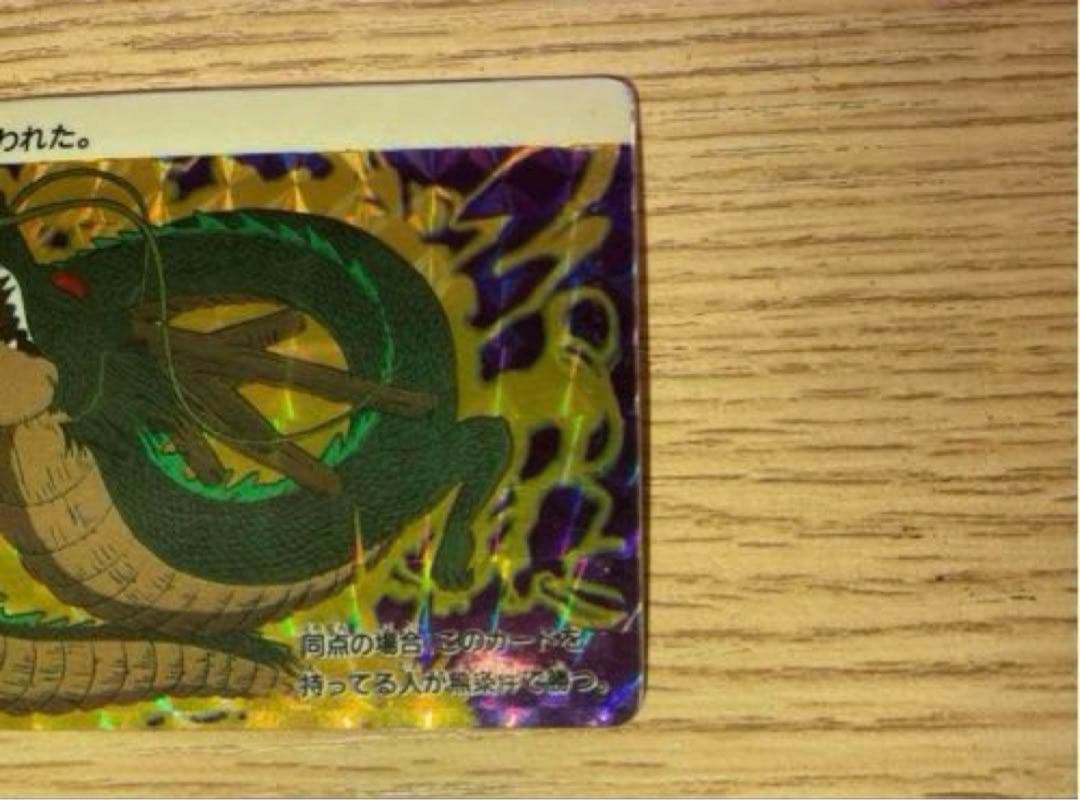 1988年初版！ドラゴンボールカードダス　No.6 神龍