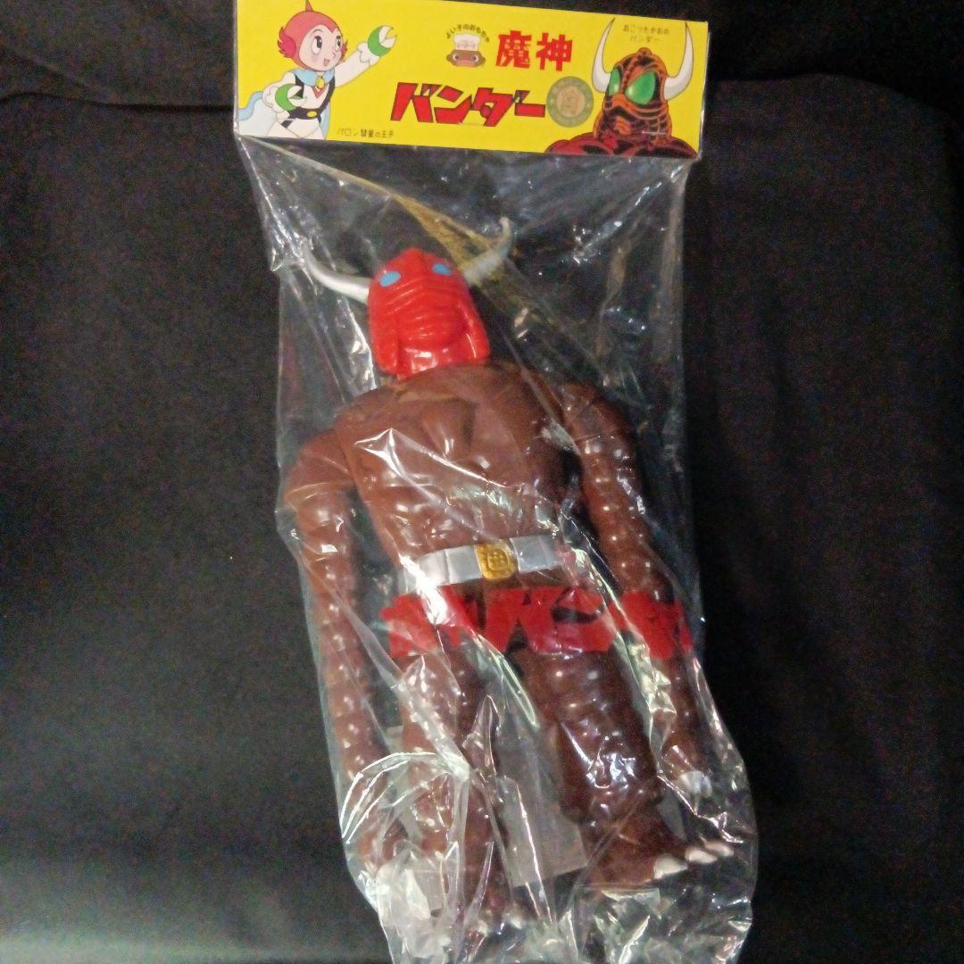 魔神バンダー 怪獣 ソフビ 未開封新品