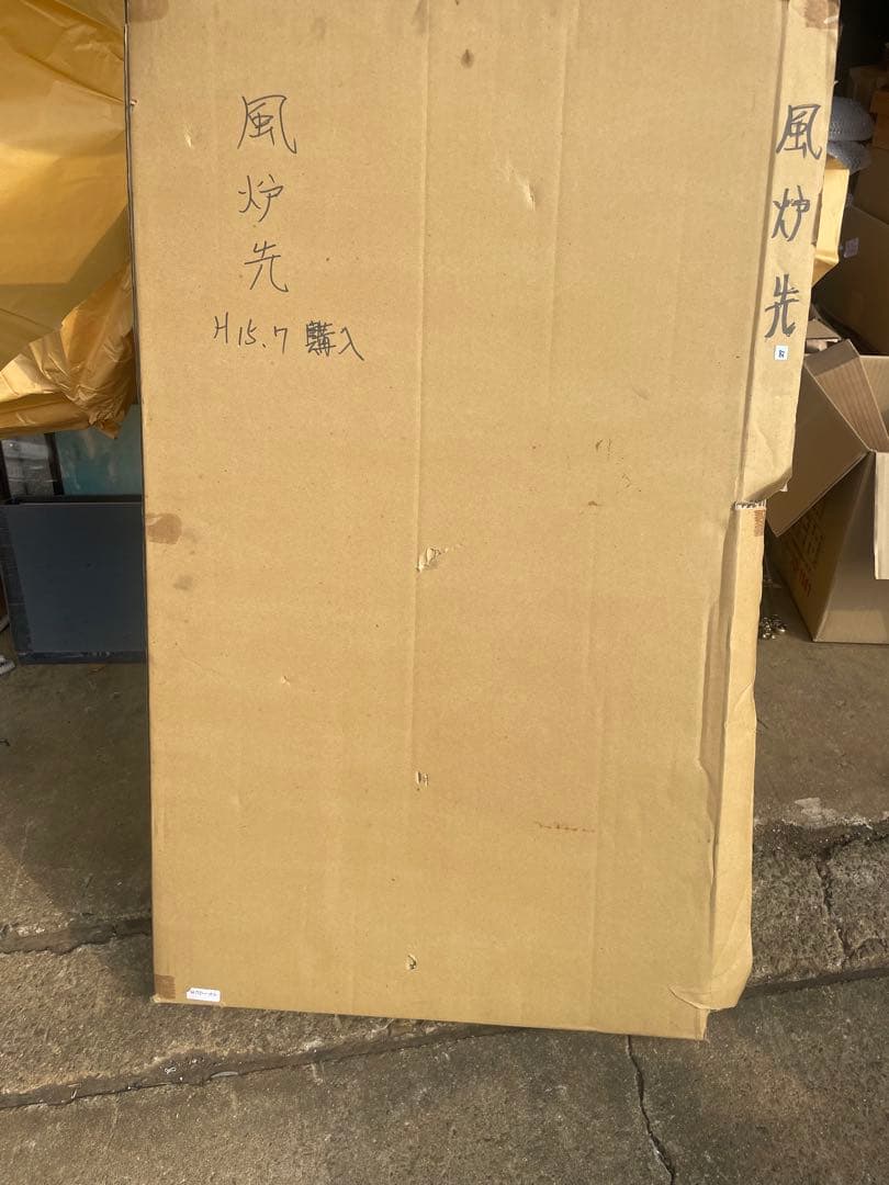 新品　保管品　腰風炉先屏風　京間用　腰風呂先　元箱付き　茶道具