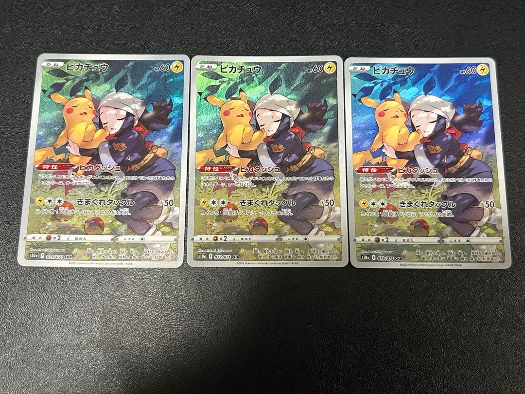 ポケモンカード　ピカチュウ CHR 3枚　ダークファンタズマ