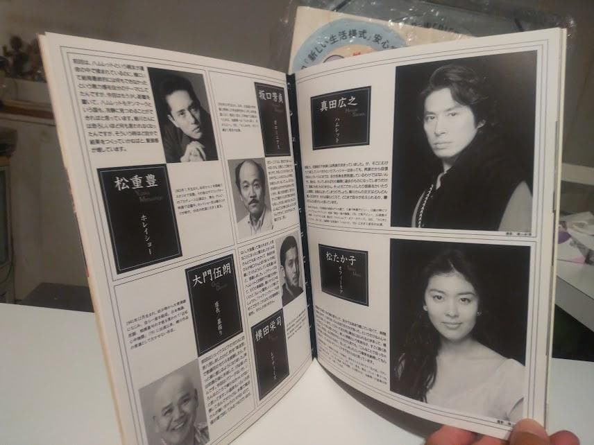 廃版 1998年 ミュージカル ハムレット パンフレット カタログ★蜷川幸雄