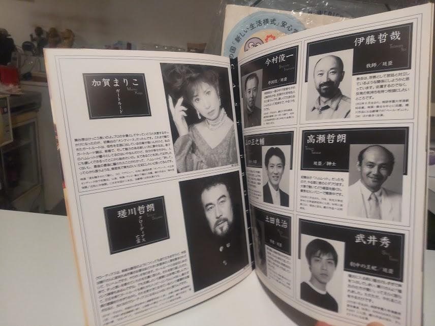 廃版 1998年 ミュージカル ハムレット パンフレット カタログ★蜷川幸雄