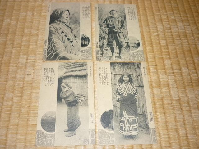 ◆希少 非売品 美品 昭和初期 紙袋付◆「アイヌ風俗絵はがき」絵葉書 15枚1組