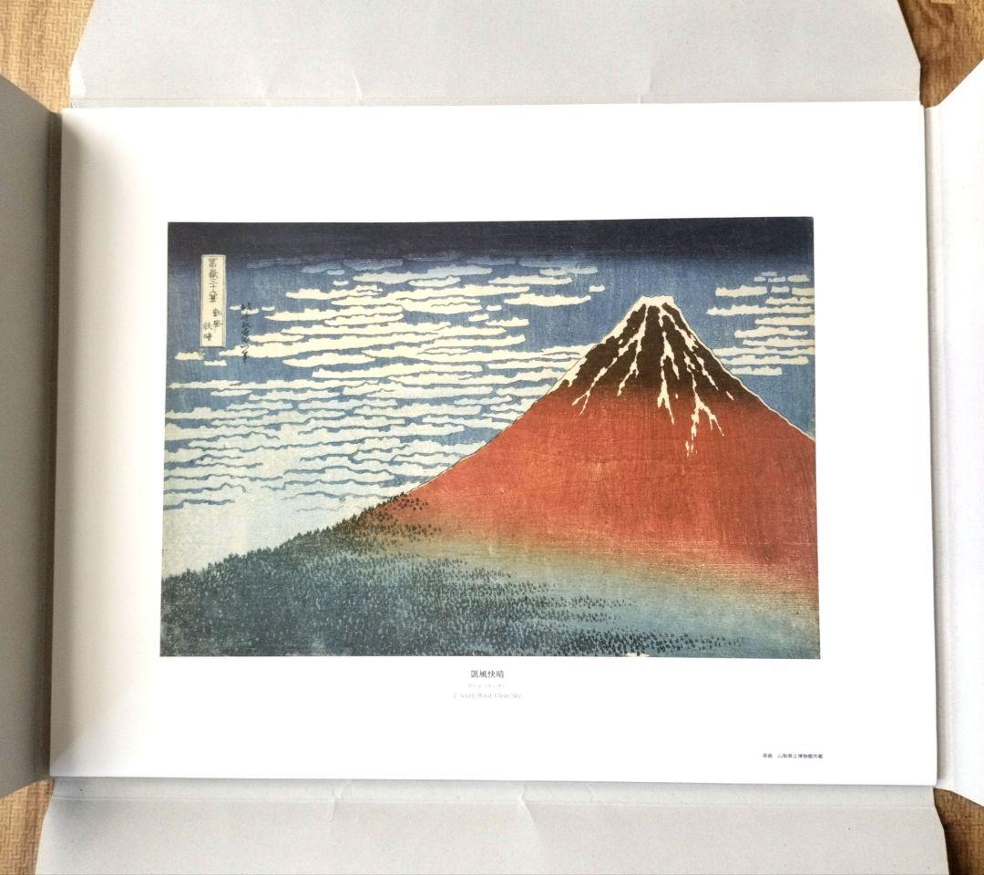 朱*鷺様 葛飾北斎「富嶽三十六景」版画複製 全46枚 東京銀座 トップアート