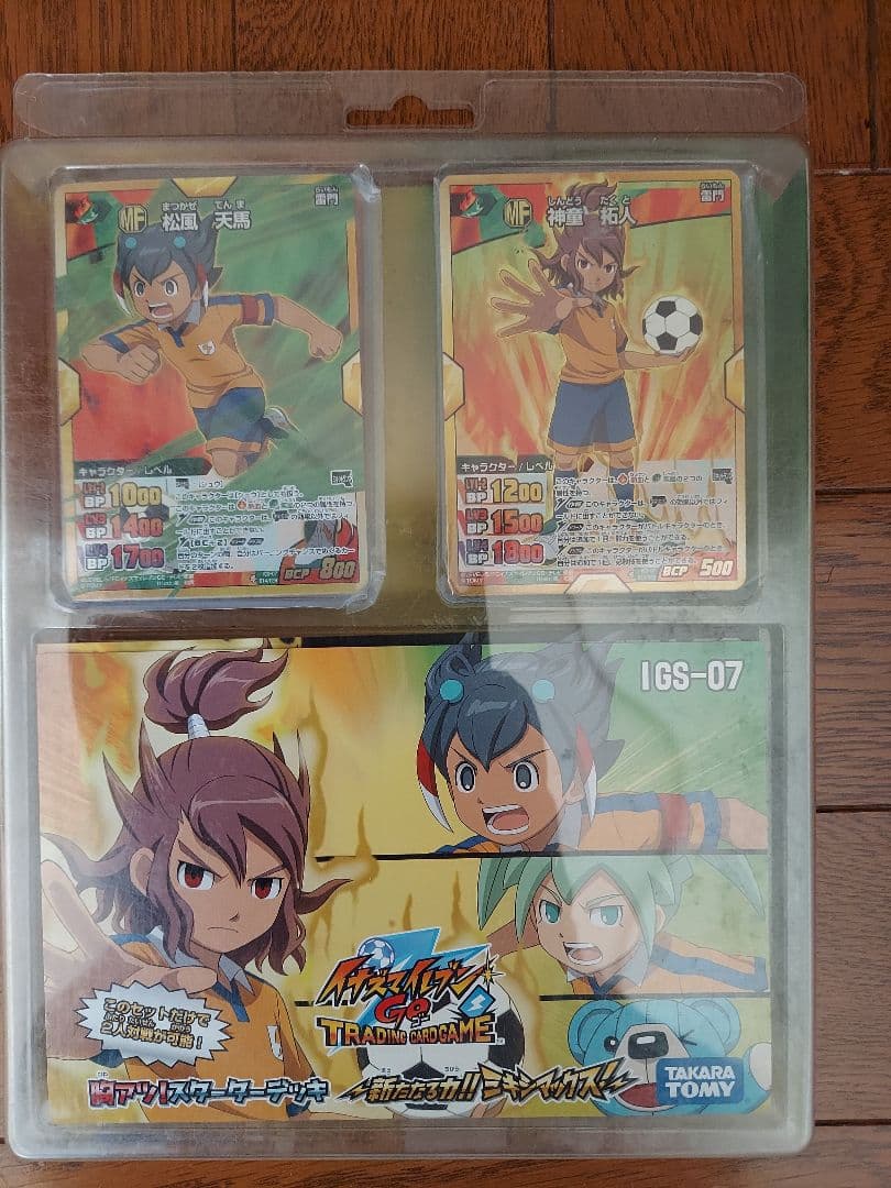 初期イナズマイレブン トレーディングカードセット未開封未使用です価格交渉可です。
