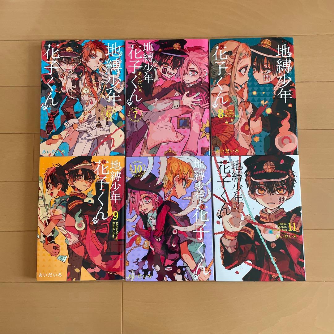 自縛少年花子くん0巻から25巻　放課後少年花子くん　画集　セット