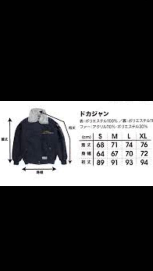 田*助様 man with a mission/マンウィズ/田中重機 ドカジャン