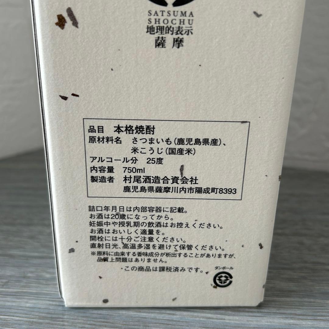 村尾焼酎 720ml 2本　ANA機内販売