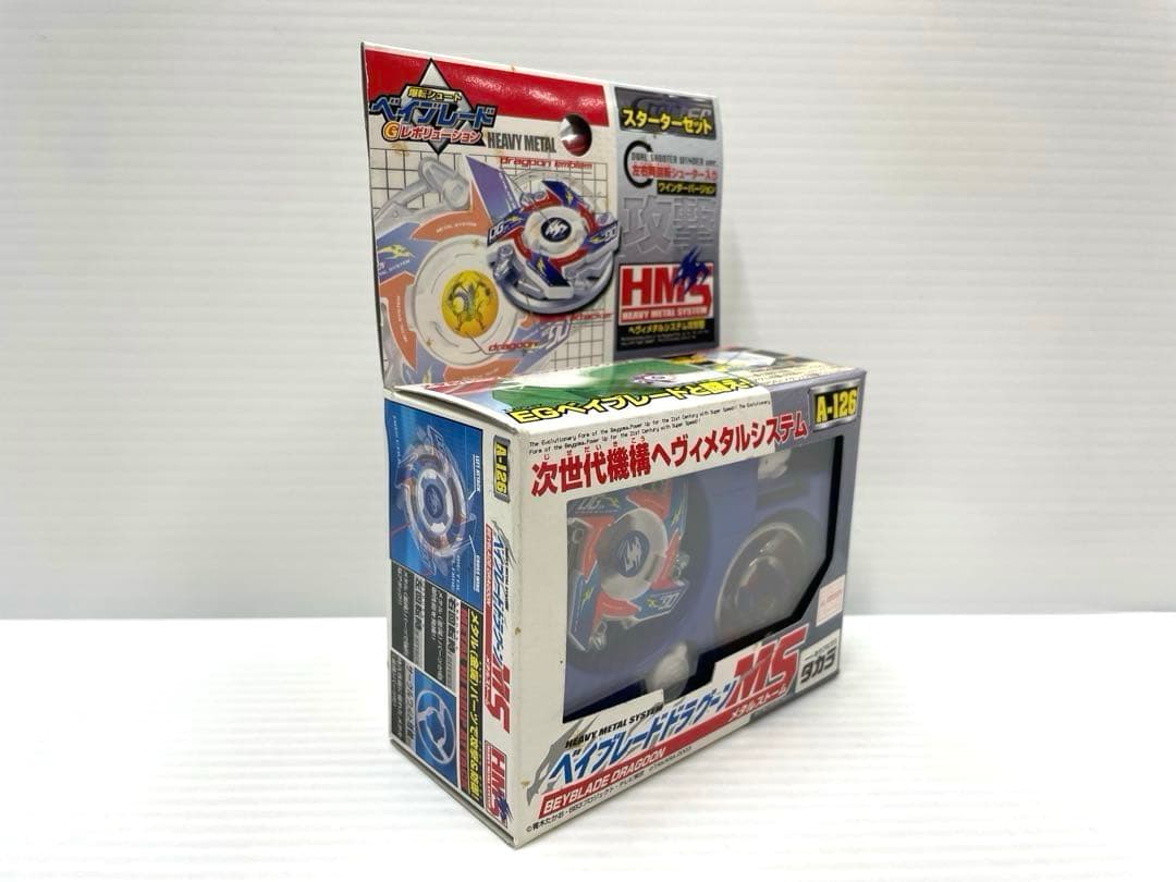 【激レア】ベイブレード ドラグーンms hms 新品未開封 当時物