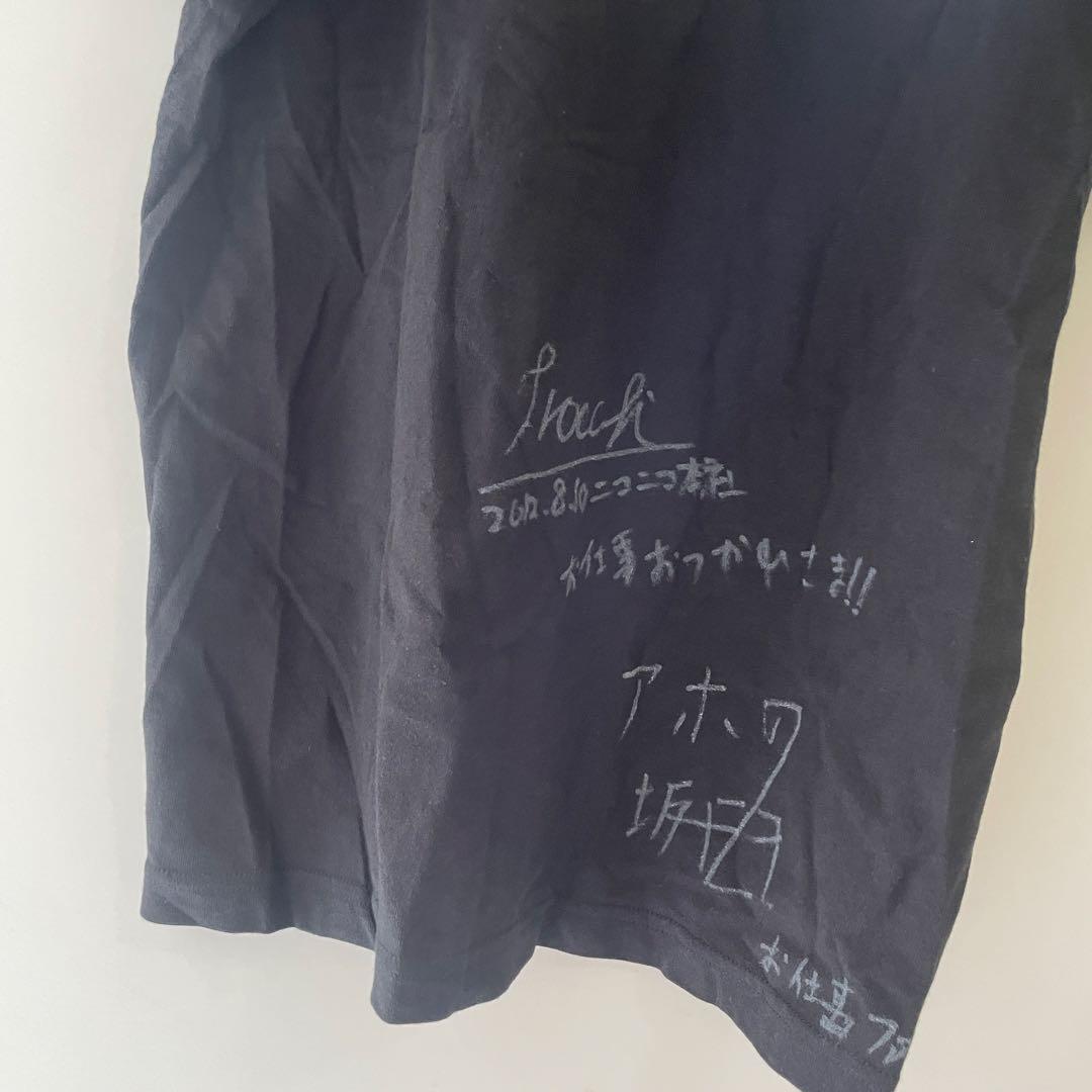 【直筆メッセ入】Tシャツ あほの坂田 いのっち 2012年頃 いのさか わけあり