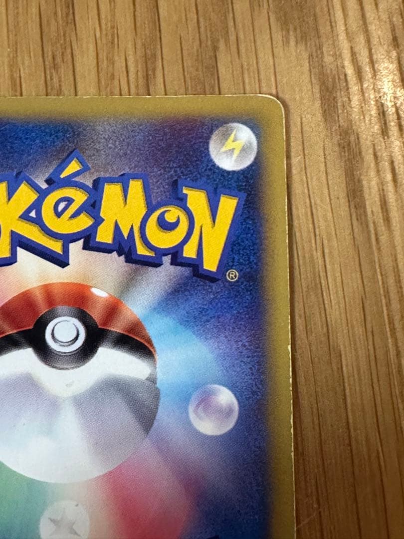 1*す様 カリンのブラッキー　VS 091/141