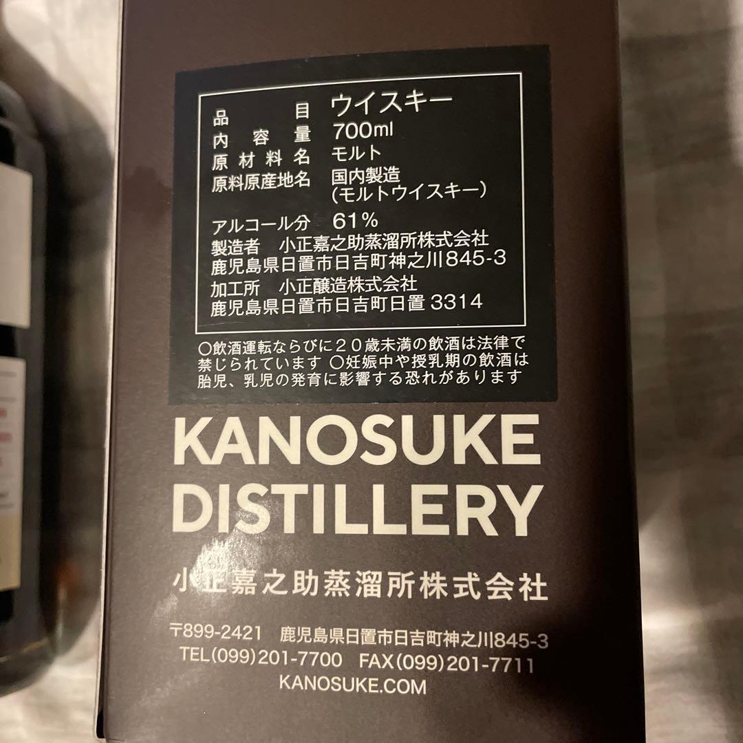 ウイスキー KANOSUKE SINGLE MALT WHISKY 700ml