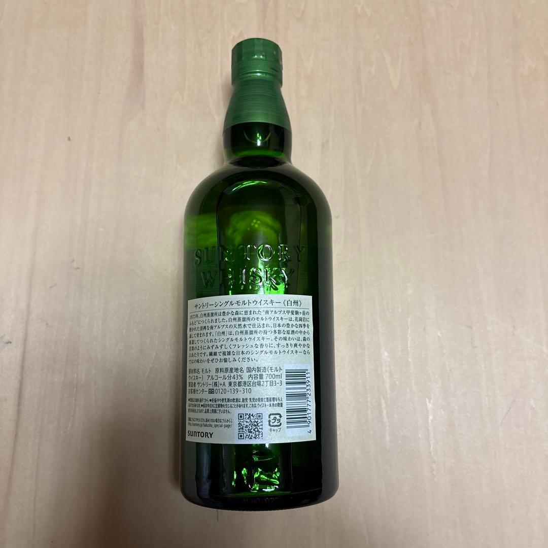 早い者勝ち　白州 シングルモト　箱付き　新品・未開封