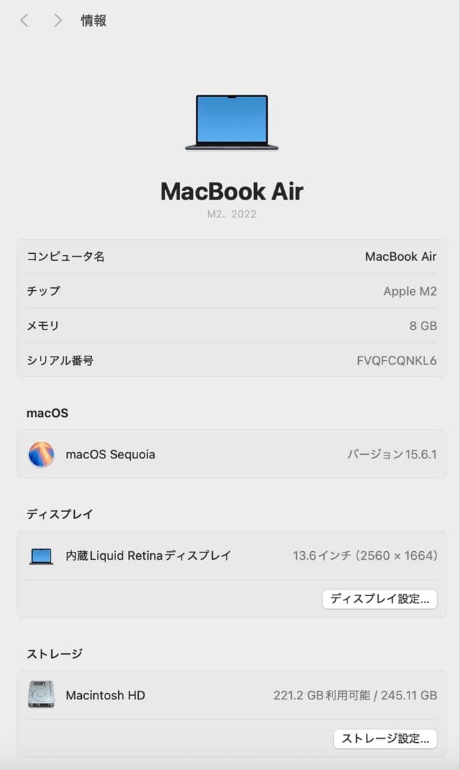 MacBook Air M2 13.6インチ ミッドナイト 256GB 8GB