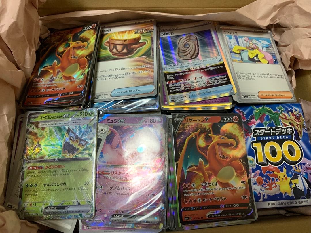 ポケモンカード 引退品 まとめ売り ①