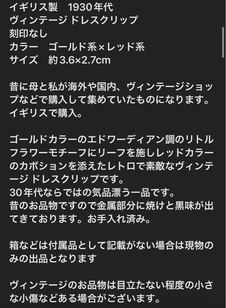 pochi様おまとめ5点
