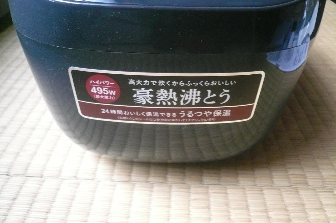 新品未使用！極め炊き マイコン炊飯ジャー 象印 NL-BR05(3合) 炊飯器