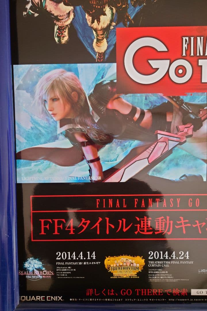 FINAL FANTASY GO THERE B2ポスターファイナルファンタジー