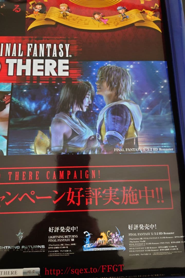 FINAL FANTASY GO THERE B2ポスターファイナルファンタジー