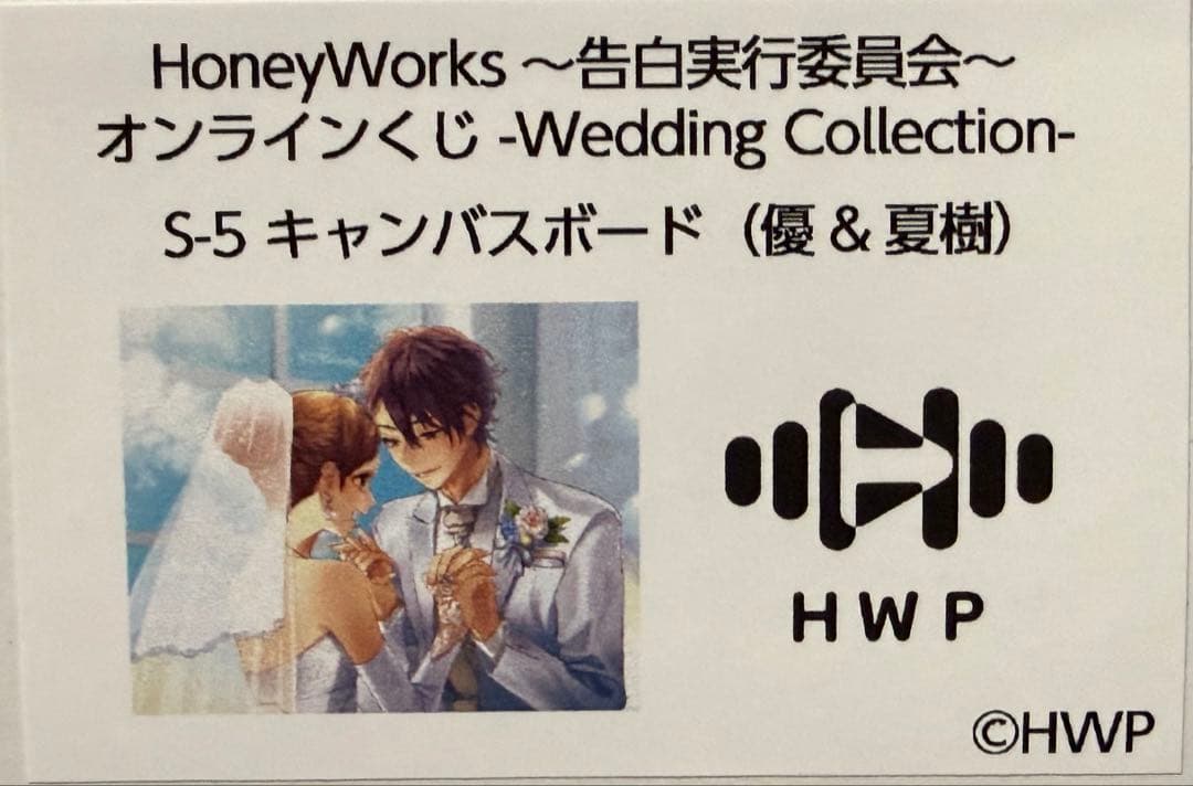 HoneyWorksオンラインくじ Sー5 キャンバスボード優＆夏樹