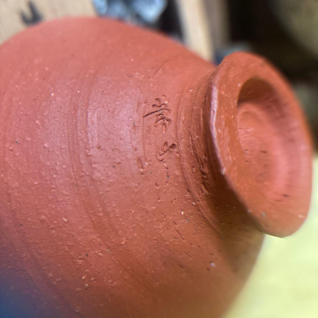 三代山田常山　酒盃　梨皮朱泥 共箱 琹