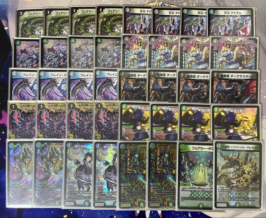 デュエルマスターズ アナカラーマルル デッキ