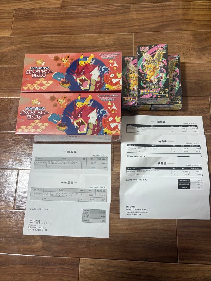 ポケモンカードゲーム スペシャルBOX その他