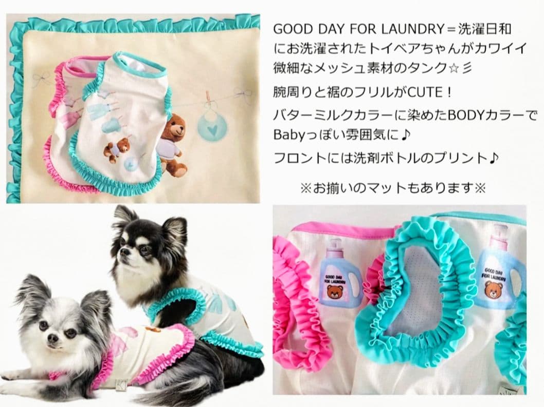 D Laundry Bearフリルタンク＆マット セット　circusサーカス