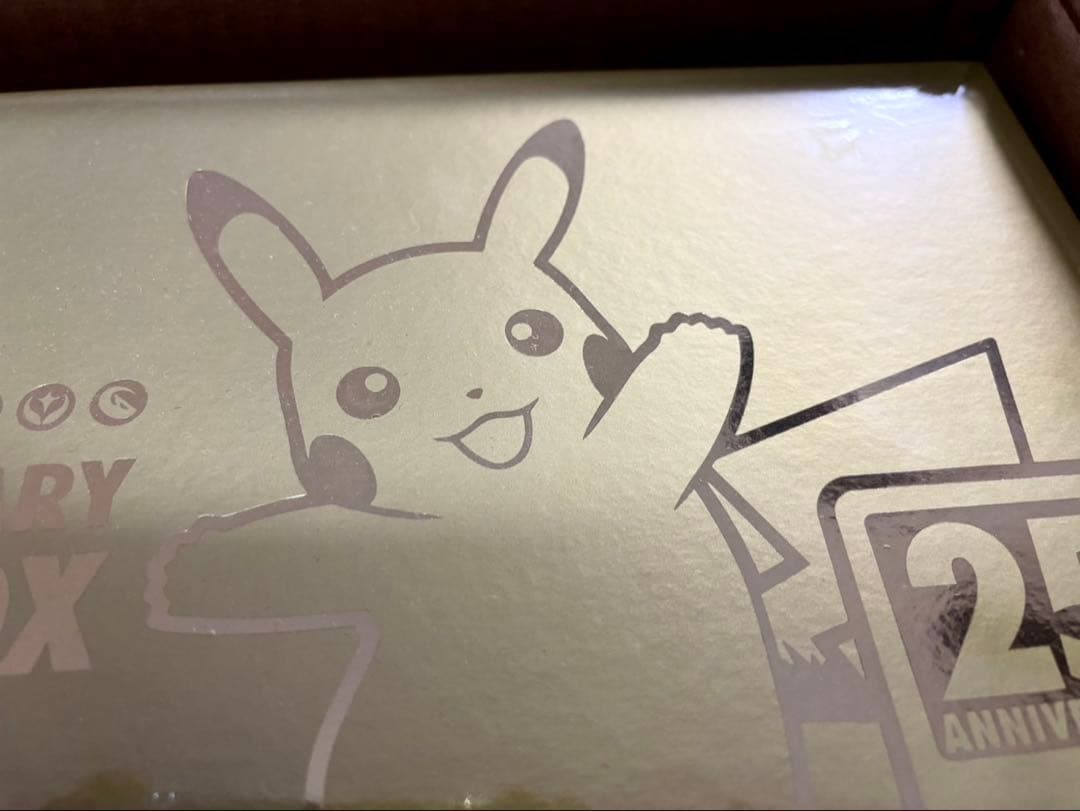 ポケモンカードゲーム 25th Anniversary Golden Box