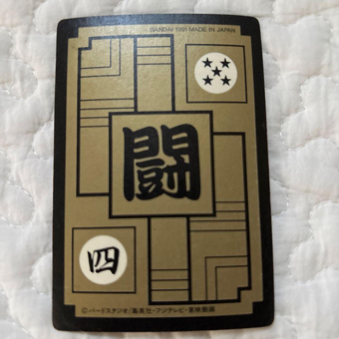 ドラゴンボール　孫悟空