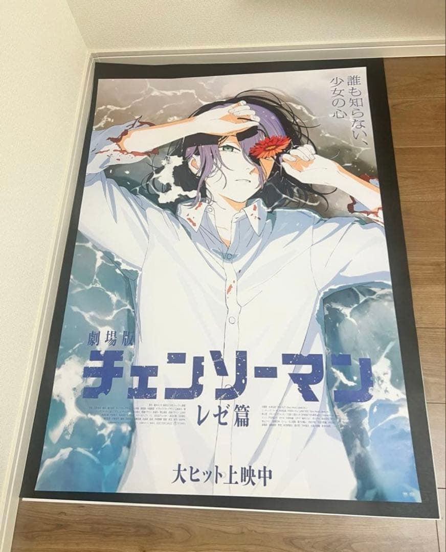 国内正規品　劇場版 チェンソーマン -レゼ篇-販促用 B1ポスター　在庫ラスト1