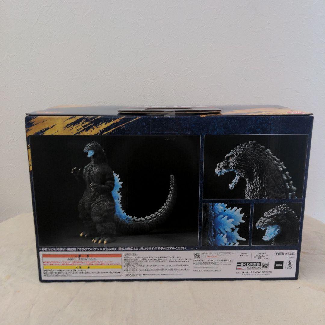 一番くじ ゴジラ ラストワン ゴジラ 1991 網走激闘 熱線放射