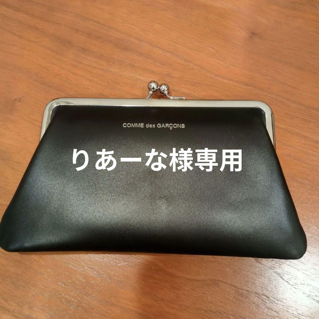 【新品・未使用】コムデギャルソン KISS CLASP がま口 財布