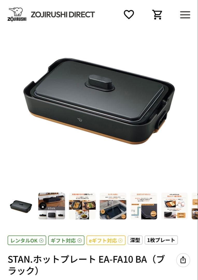 【新品・未開封】象印ZOJIRUSHI ホットプレート EA-FA10 BA