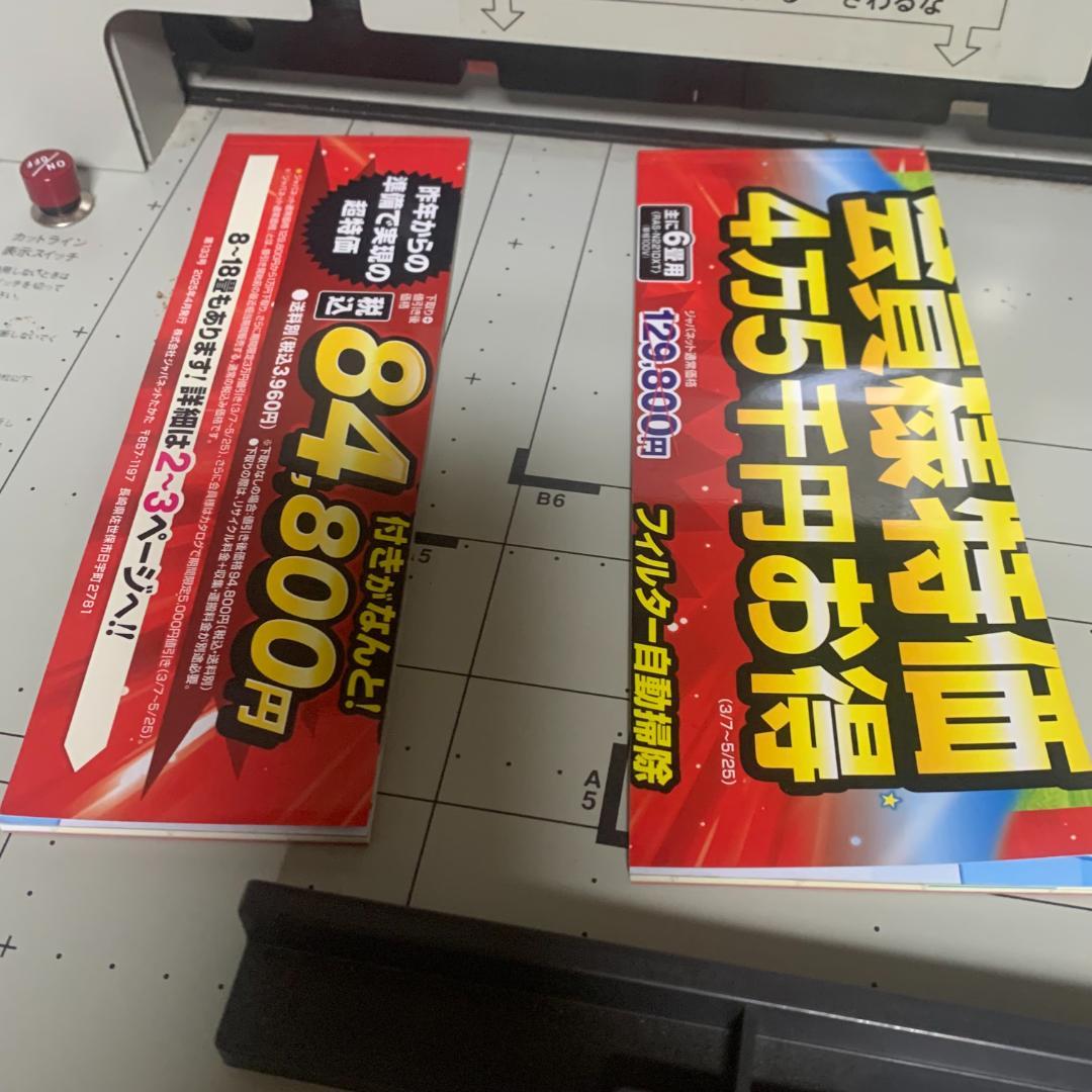 ゆ*ゃ様 ■裁断機　PK-513L　PLUS　プラス　手動断裁機ペーパーカッター