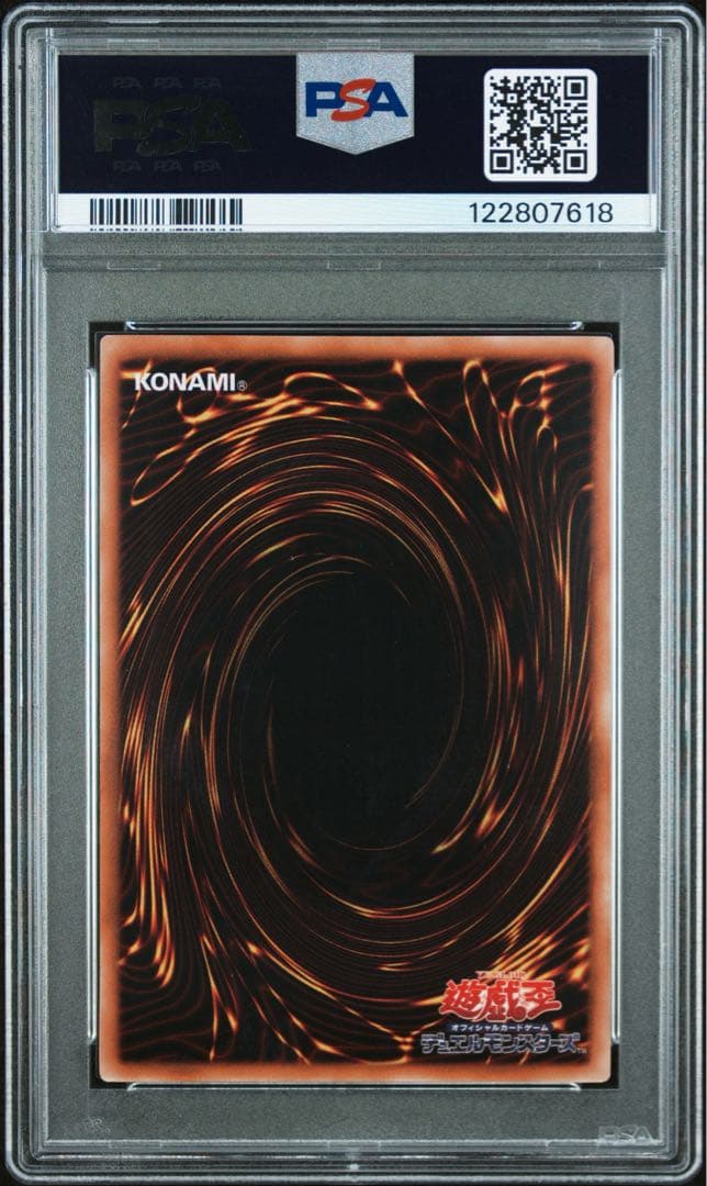 ブラック・ローズ・ドラゴン レリーフ PSA10 CSOC-JP039 遊戯王