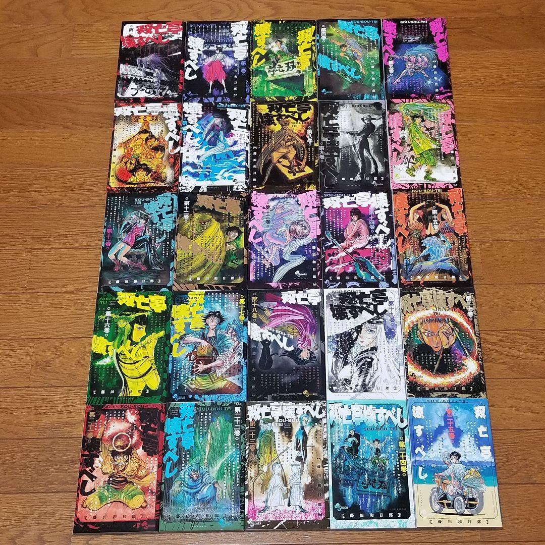 【★超美品★】双亡亭壊すべし/1~25巻/全巻/完結/ほぼ全巻初版/藤田和日郎