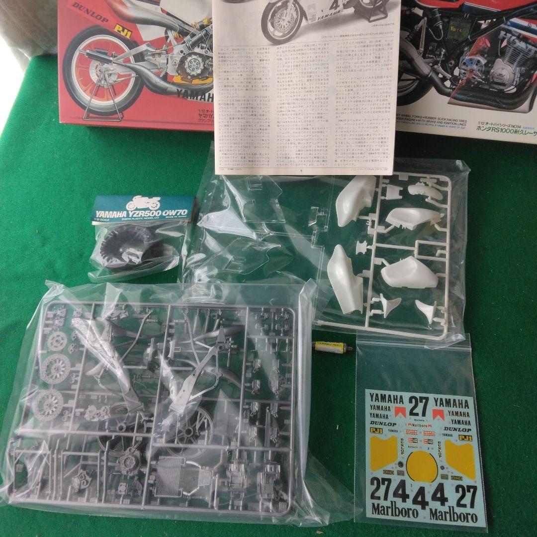 TAMIYA プラモデル HONDA RS1000 & YZR500