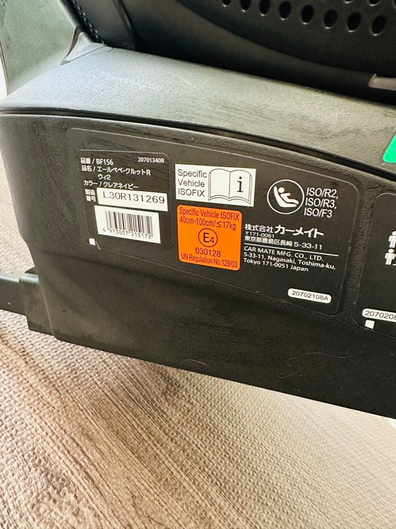 AILEBEBE 回転式チャイルドシート ネイビー/ブラウン