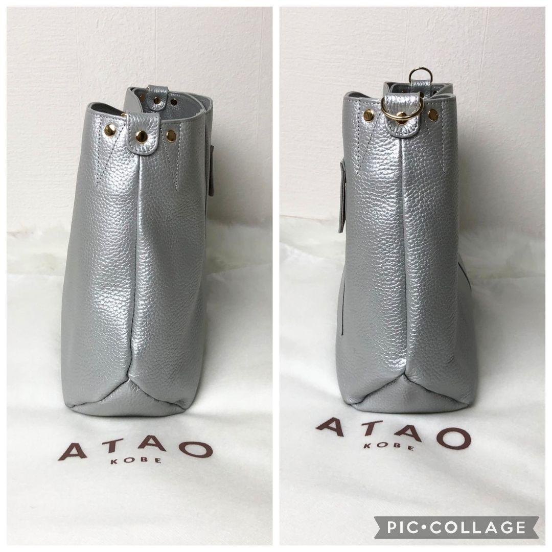 【美品】ATAO ショルダーバッグ ハンドバッグ エルヴィ 限定カラー シルバー