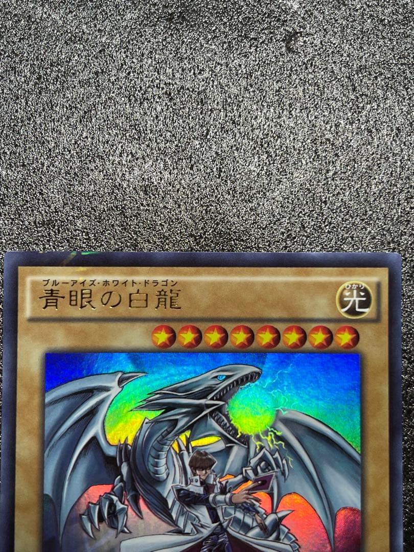 青眼の白龍　ブルーアイズホワイトドラゴン jmpr-JP001 高橋和希　サイン