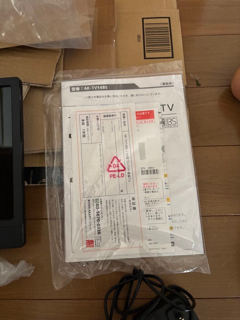 ポータブルテレビ 本体 リモコン付き