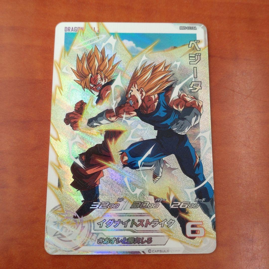 スーパードラゴンボールヒーローズ ベジータ MM5-022DA