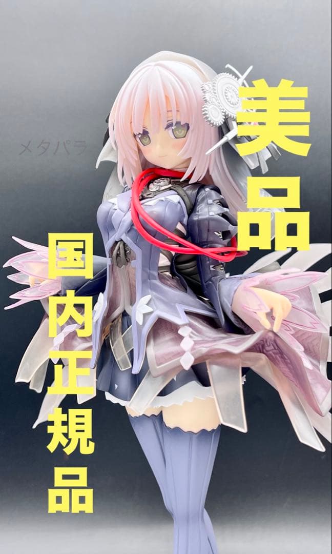 ★【国内正規品&美品❗️】 クロックワーク・プラネット リューズ 1/7 ★