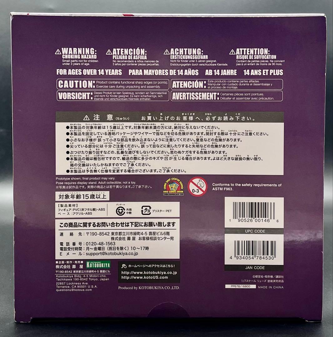 ★【国内正規品&美品❗️】 クロックワーク・プラネット リューズ 1/7 ★