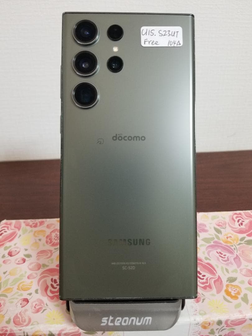 U15 超美品 Galaxy S23 Ultra SIMフリー 256GB◆12