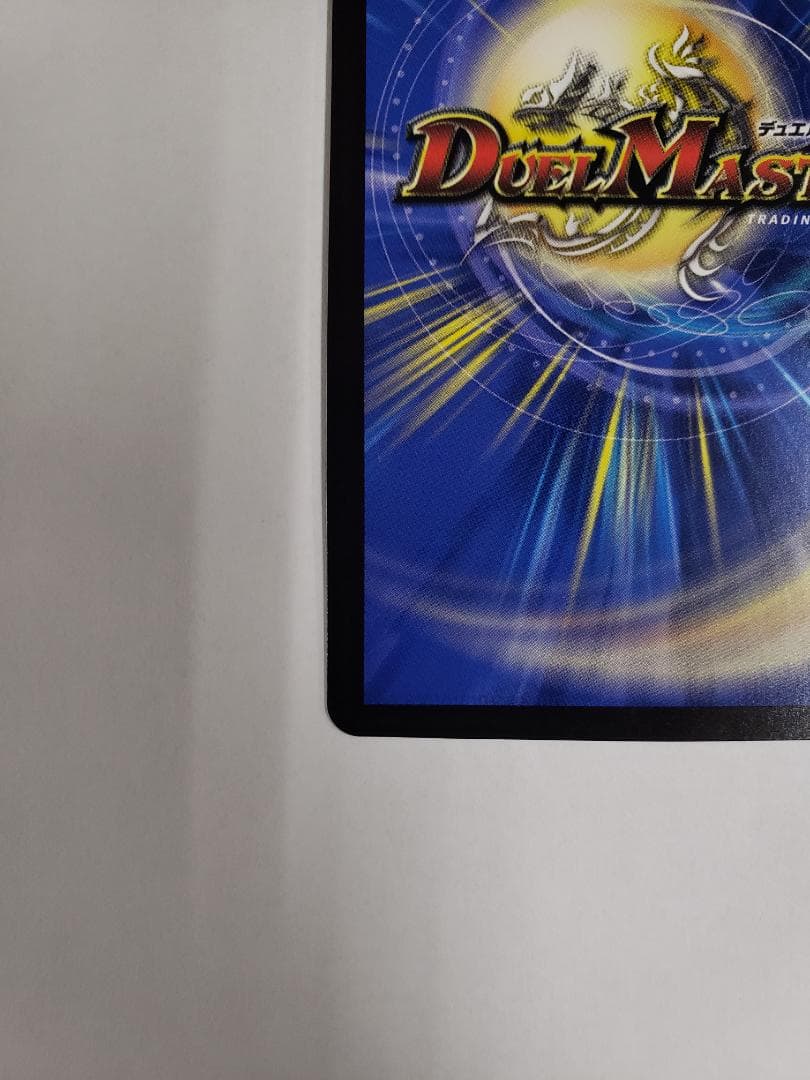 DM 王闘竜皇 ボルシャック・ドラゴン シークレットドリームレア SE